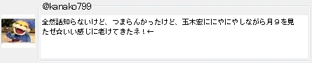 �S�R�b�m��Ȃ����ǁA�܂�񂩂������ǁA�ʖ؍G�ɂɂ�ɂ₵�Ȃ��猎�X�������������������ɘV���Ă����l�I��