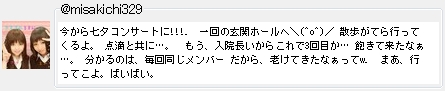 �����玵�[�R���T�[�g��!!!.���̌��փz�[���ց_(^o^)�^�U�����Ă�s���Ă����B�_�H�Ƌ��Ɂc�B�����A���@�������炱���3��ڂ��c�O���ė����Ȃ��c�B������̂́A���񓯂������o�[������A�V���Ă����Ȃ�����w.�܂��A�s���Ă���B�΂��΂��B