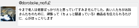 ���܂ŘV�l�͘V�Q�΂����肾�Ǝv���Ă��Ă��݂܂���ł����B�ǂ��l�������������񂽂��̂��߂ɁA�撣���āi������ƊԈ���Ă���j���i����`�����邽�тɁA�S���ق����肵�܂�