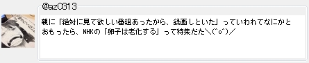 �e�Ɂu��΂Ɍ��ė~�����ԑg����������A�^�悵�Ƃ����v���Ă����ĂȂɂ��Ƃ���������ANHK�́u���q�͘V������v���ē��W�����_(^o^)�^