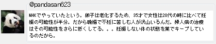 NHK�ł���Ă����Ƃ����B���q�͘V�����邽�߁A35�˂ŏ�����20��̎��ɔ�ׂĔD�P�̉\���������B������Ӎ��ŕs�D�ɋꂵ�ސl����R����񂾁B�w�l�a�̎��Â͂��̉\��������ɒႭ���Ă�B�B�B�D�P���Ȃ��̂̏�Ԃ��ŃL�[�v���Ă���̂�����B