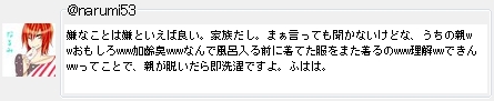 ���Ȃ��Ƃ͌��Ƃ����Ηǂ��B�Ƒ������B�܂������Ă������Ȃ����ǂȁA�����̐eww��������www����Lwww�Ȃ�ŕ��C����O�ɒ��Ă������܂������www����ww�ł���ww���Ă��ƂŁA�e���E�����瑦����ł���B�ӂ͂́B
