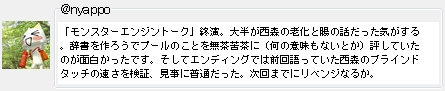 �u�����X�^�[�G���W���g�[�N�v�I���B�唼�����X�̘V���ƒ��̘b�������C������B��������낤�Ńv�[���̂��Ƃ𖳒��ꒃ�Ɂi���̈Ӗ����Ȃ��Ƃ��j�]���Ă����̂��ʔ��������ł��B�����ăG���f�B���O�ł͑O�����Ă������X�̃u���C���h�^�b�`�̑��������؁A�����ɕ��ʂ������B����܂łɃ��x���W�Ȃ邩�B